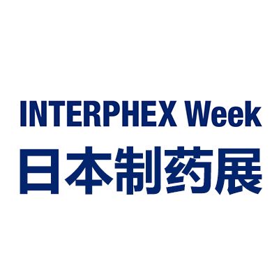 2025日本国际制药工业及原料配料展览会
