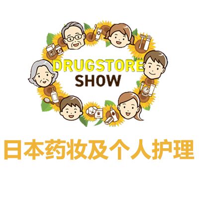 2025日本东京国际药妆及个人护理展览会