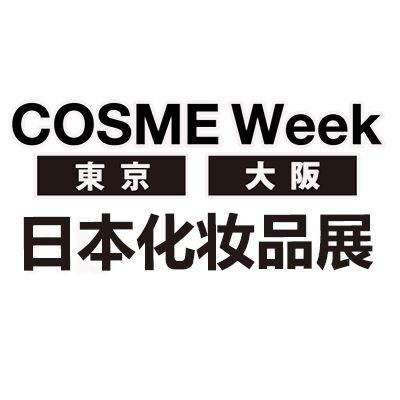 2025年日本大阪国际化妆品展览会