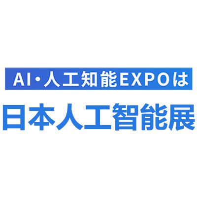 2025日本东京国际人工智能展览会