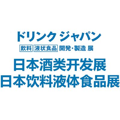 2025日本饮料液体食品及酒类开发展