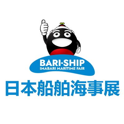 2025日本东京国际海事展览会