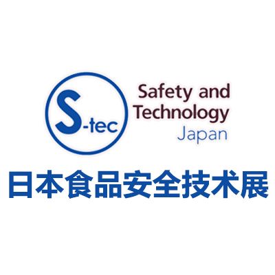 2025日本东京食品安全与技术展览会