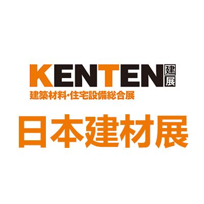 2025日本大阪建材展览会