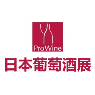 2025日本东京葡萄酒展览会