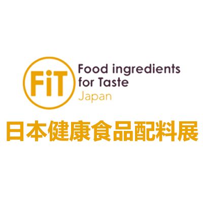 2025日本东京健康食品配料展览会
