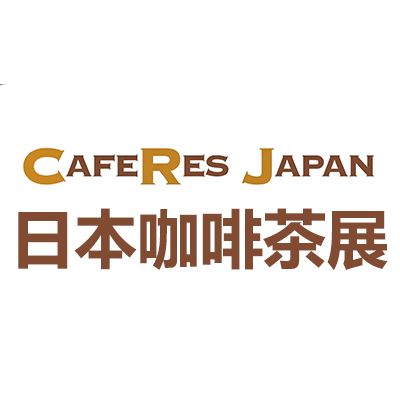 日本东京咖啡茶及餐饮展览会